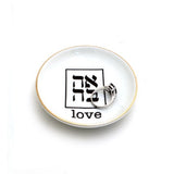 Love in hebrew Ring Tray