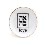 Ring Tray with Hebrew - Ahava - Love